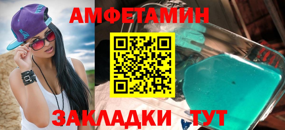 АМФЕТАМИН Розовый Белорецк