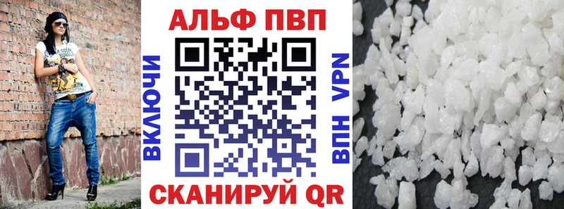 Альфа ПВП крисы CK  KRAKEN ТОР  Белорецк 
