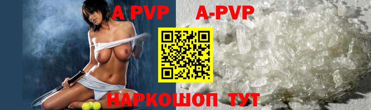 A-PVP мука  наркошоп  Белорецк  А ПВП  Вход с VPN  Alpha-PVP VHQ 