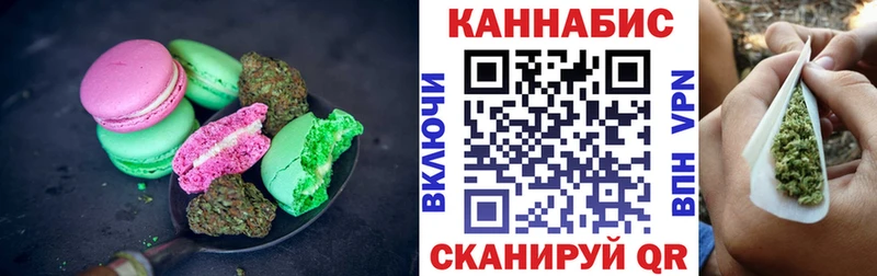 Печенье с ТГК марихуана  Белорецк 