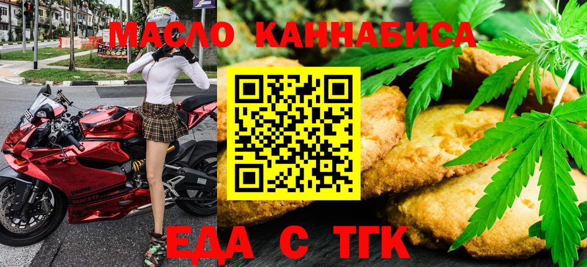 Canna-Cookies конопля  Белорецк 