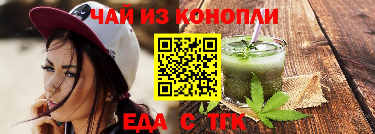 Cannafood марихуана  Вход с VPN  Белорецк 