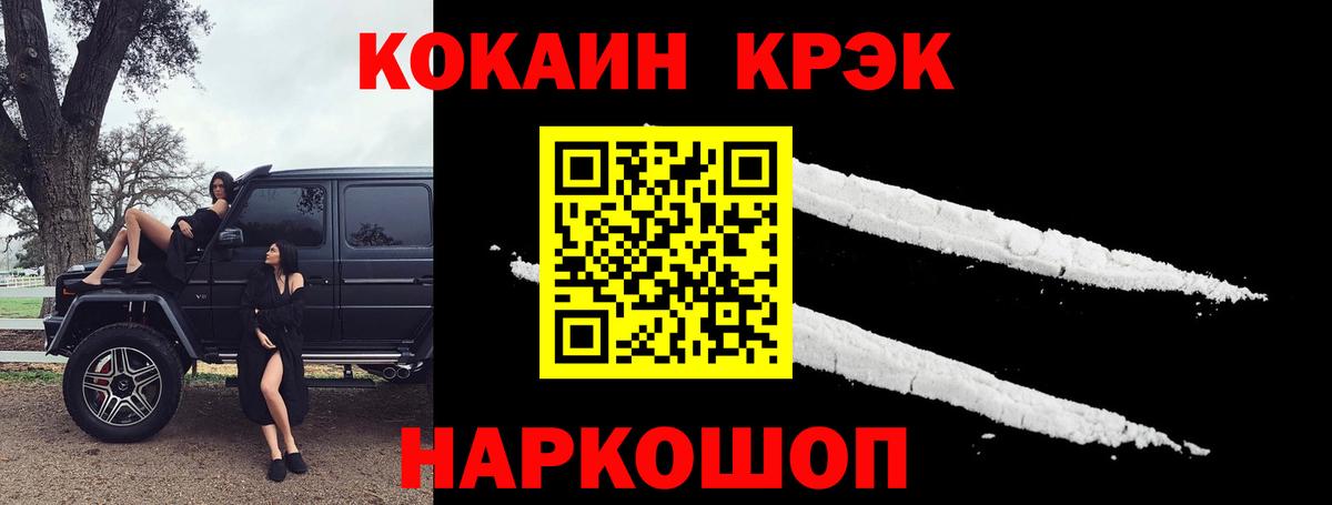 ГАШИШ  Cocaine  Марихуана  Белорецк  Вход с VPN  Меф кристаллы 