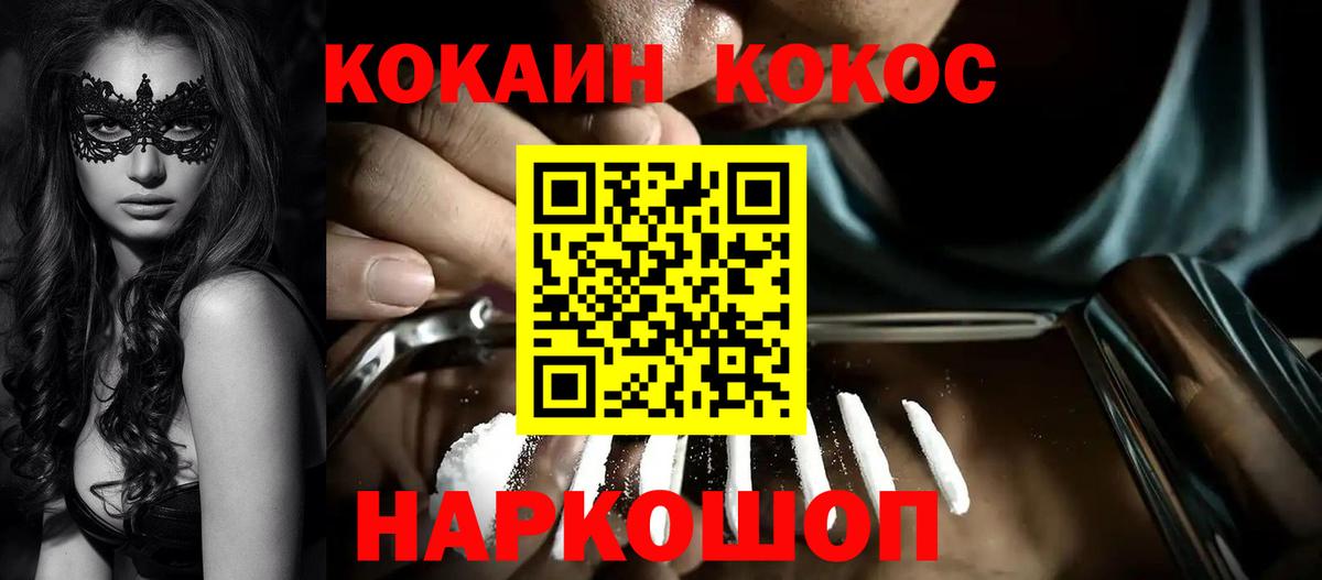 Cocaine Перу  Вход с VPN  КОКАИН  Cocaine Перу  сколько стоит  Белорецк 