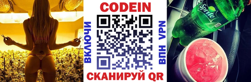 Кодеиновый сироп Lean Purple Drank Белорецк