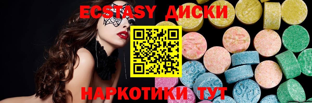 Ecstasy 300 mg Белорецк