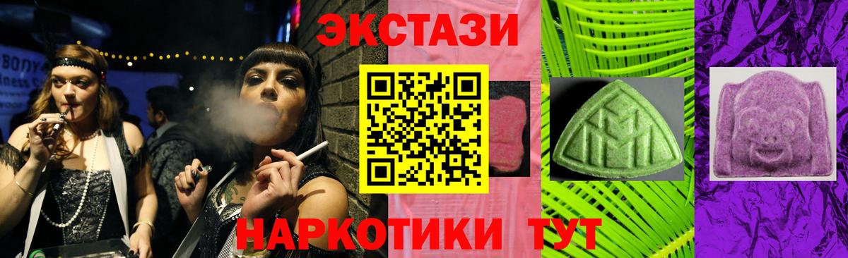 Ecstasy  Вход с VPN  Белорецк  mega   Экстази бентли 