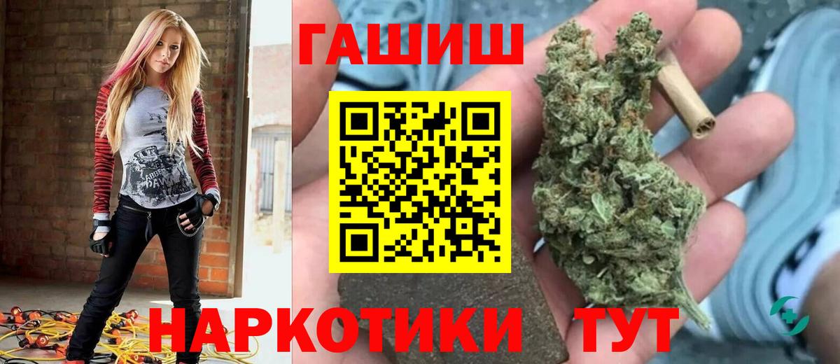 Белорецк  ГАШИШ VHQ  ГАШ хэш  Вход с VPN 