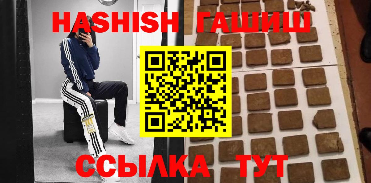 ГАШ Изолятор Белорецк