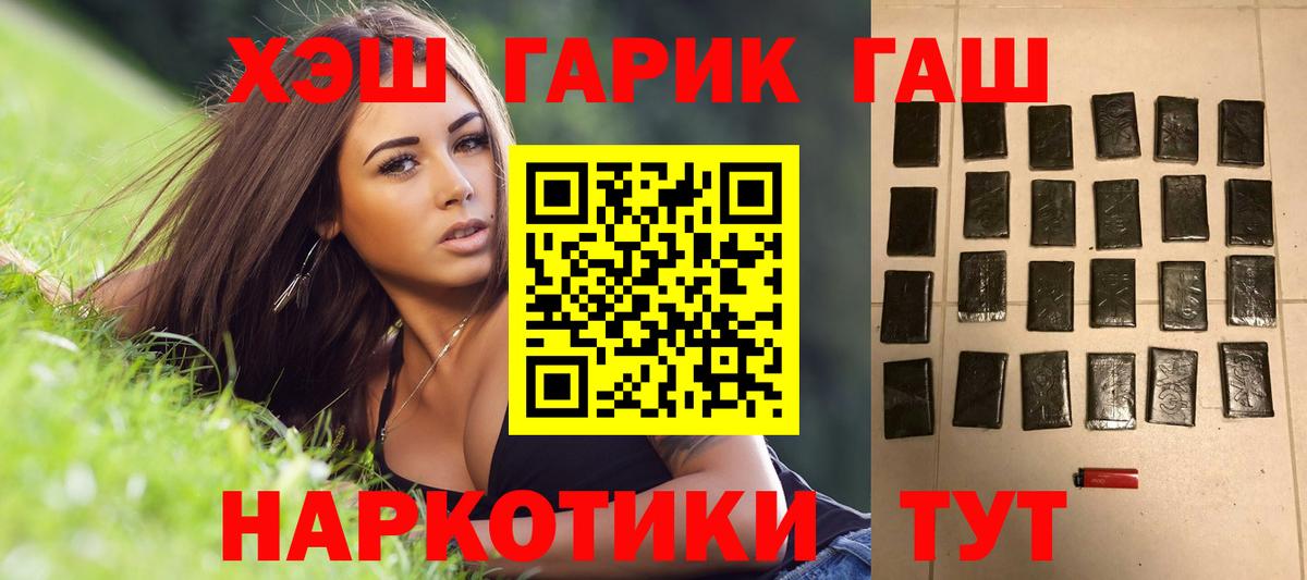 Гашиш Cannabis  Гашиш hashish  наркотики  Белорецк 