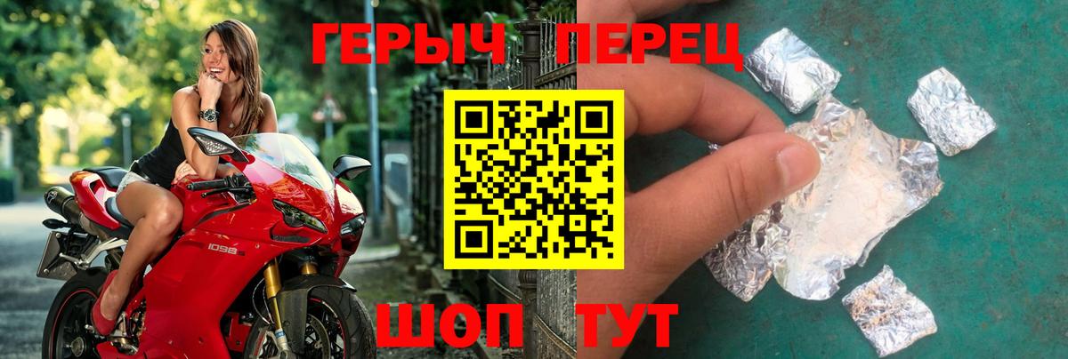 Героин VHQ  Героин  Белорецк 