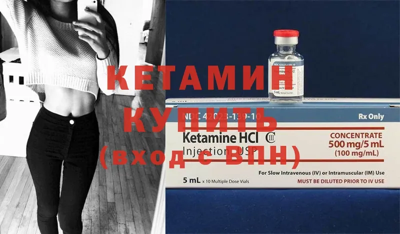 КЕТАМИН ketamine  купить наркотики цена  Белорецк 