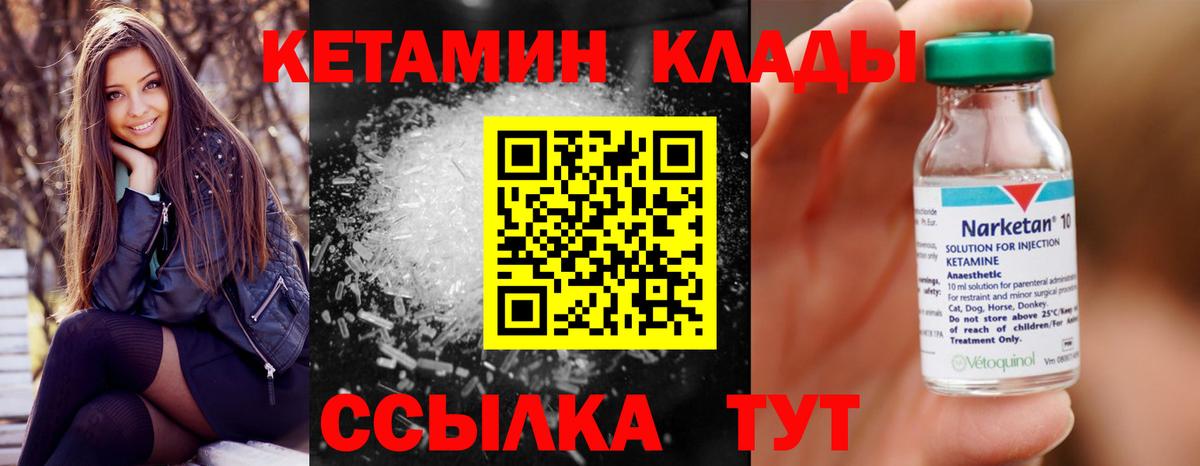 нарко площадка телеграм  Кетамин VHQ  Белорецк  Вход с VPN  КЕТАМИН ketamine  ссылка на мегу ТОР 