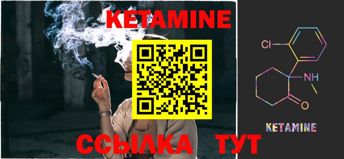 Кетамин ketamine Белорецк
