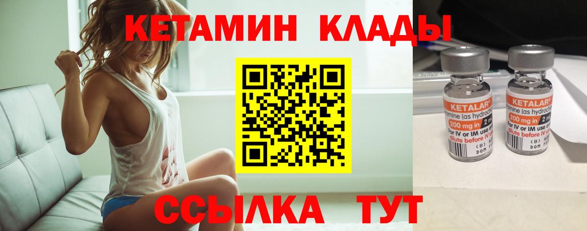 Кетамин ketamine  мориарти какой сайт  Белорецк  гидра вход 
