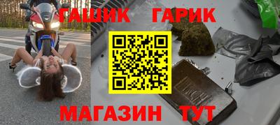 синтетический гашиш Апрелевка