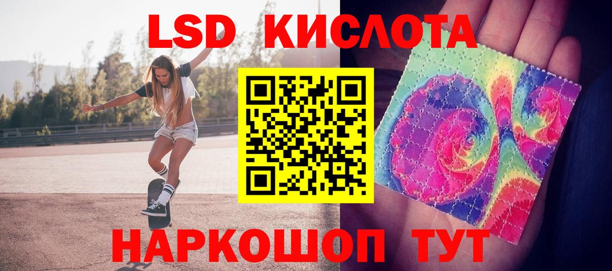 Лсд 25 экстази  LSD-25 экстази кислота  Белорецк  ЛСД экстази кислота 