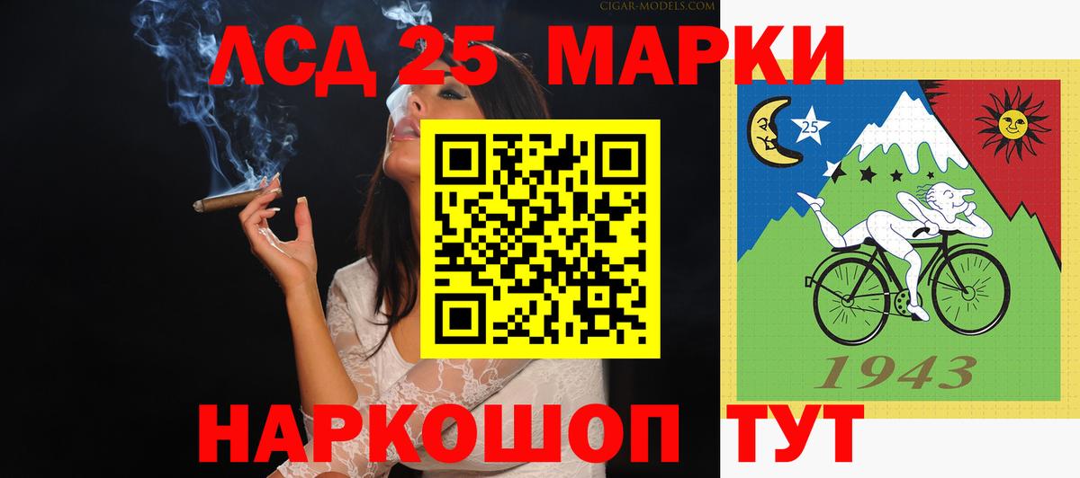 ЛСД экстази кислота  LSD-25 экстази кислота  Вход с VPN  Белорецк 