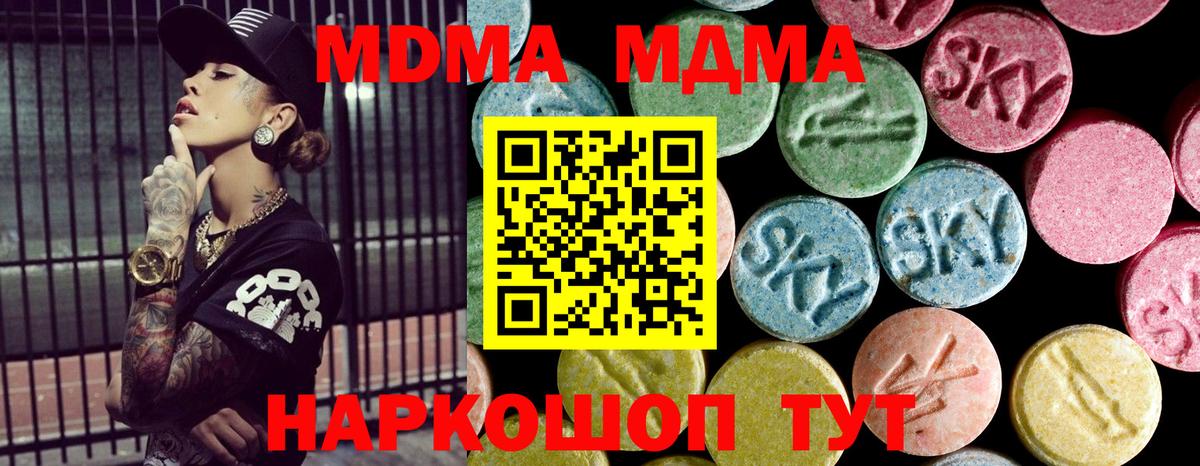 MDMA VHQ Белорецк