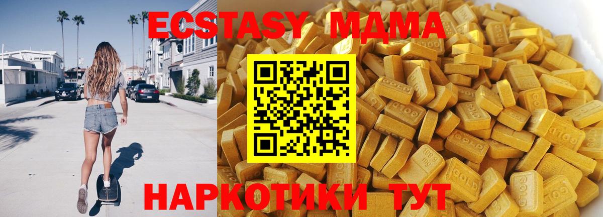 MDMA VHQ  Вход с VPN  MDMA  Белорецк  МДМА crystal 