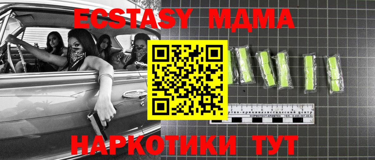 МДМА молли  MDMA  Белорецк 