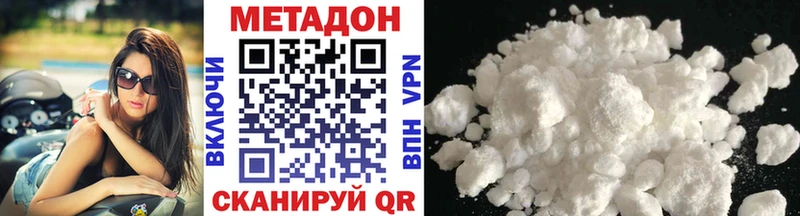 Метадон methadone  Белорецк 