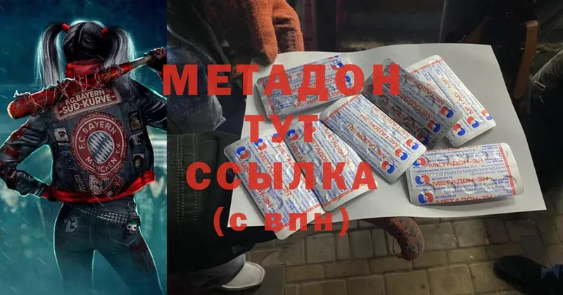 МЕТАДОН мёд  Белорецк 