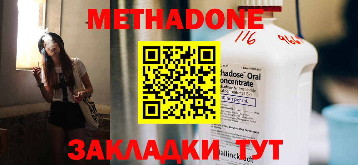 МЕТАДОН кристалл  Вход с VPN  площадка формула  Белорецк  МЕТАДОН мёд  кракен рабочий сайт 
