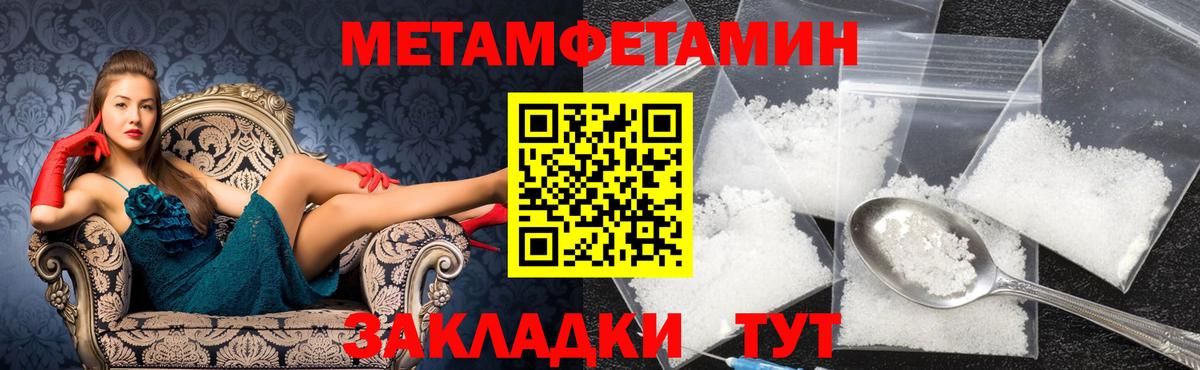 Метамфетамин кристалл Белорецк