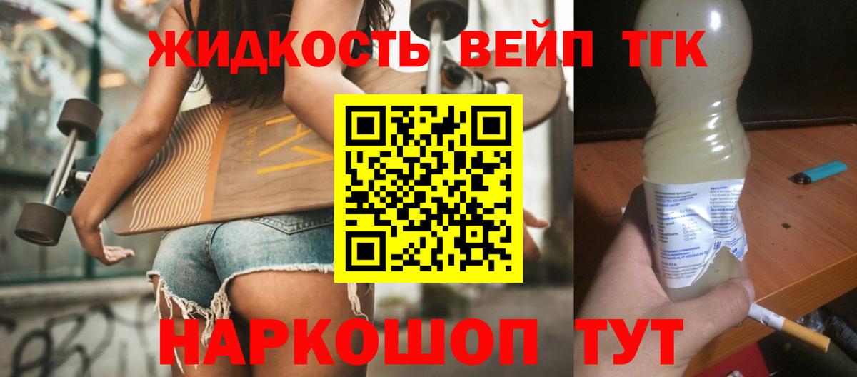 ТГК Wax  Вход с VPN  как найти наркотики  Белорецк 