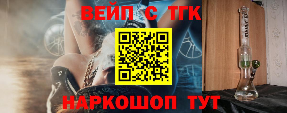 Дистиллят ТГК жижа Белорецк
