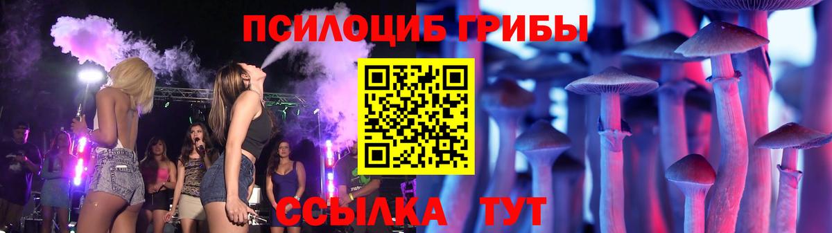 Галлюциногенные грибы ЛСД Белорецк