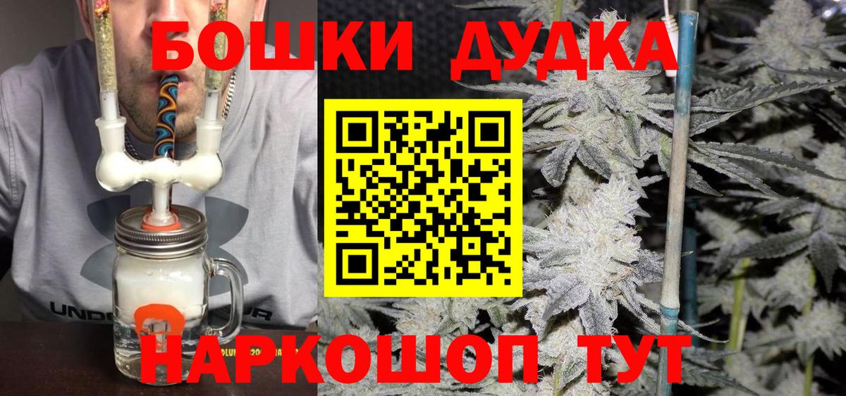 Каннабис White Widow Белорецк